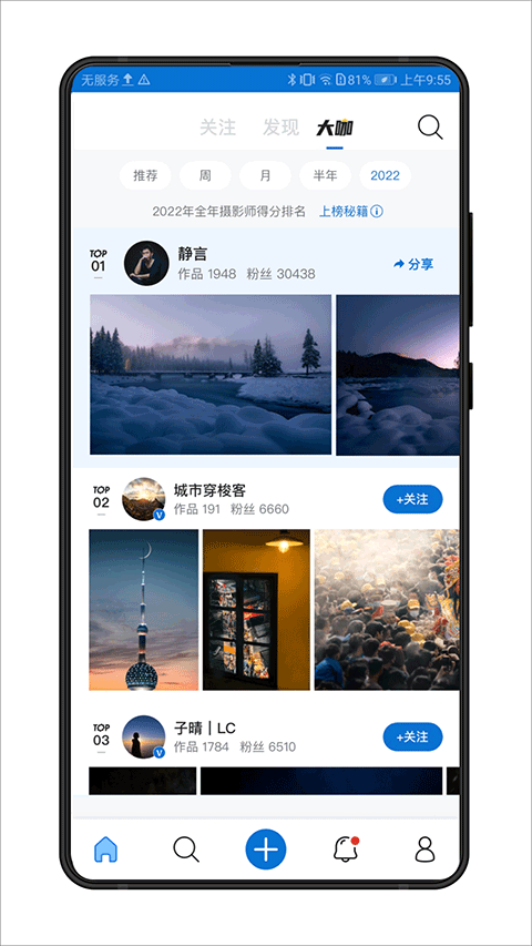 500px截图1