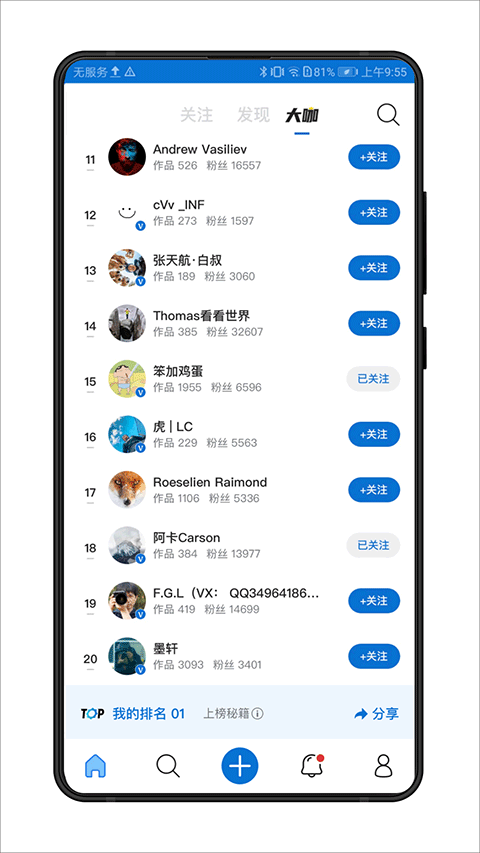 500px截图2