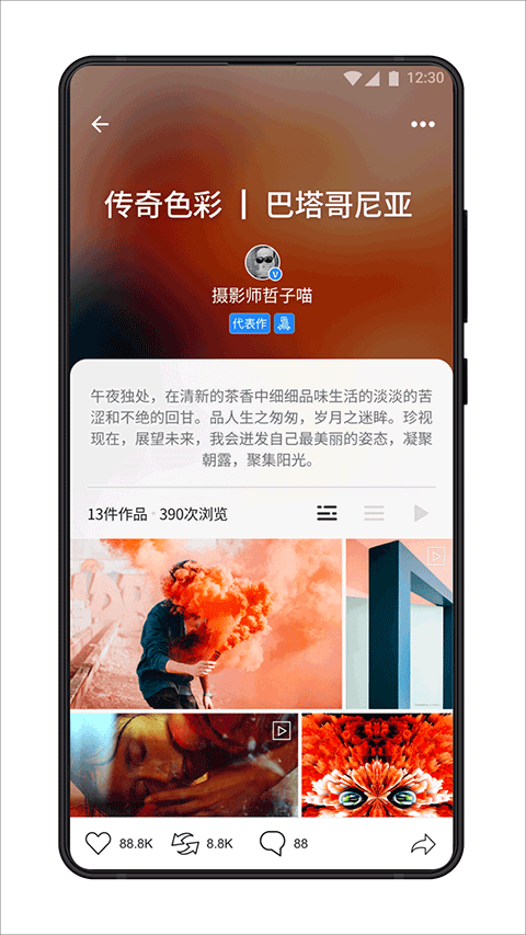 500px截图4