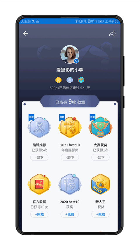 500px截图5