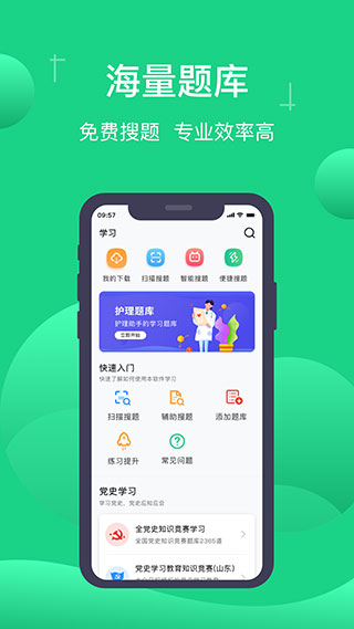 小包搜题华为版截图3