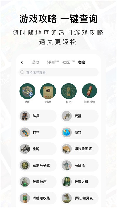 jumpAPP官方版截图3