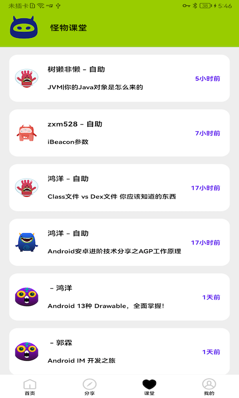 画质怪物截图3