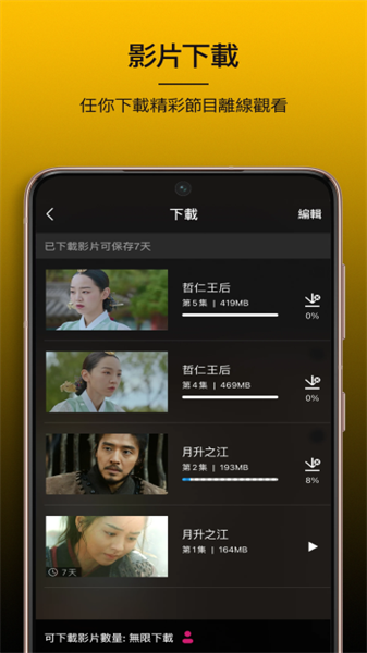 viu(影视播放软件)