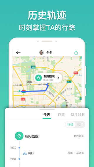 时刻守护截图3