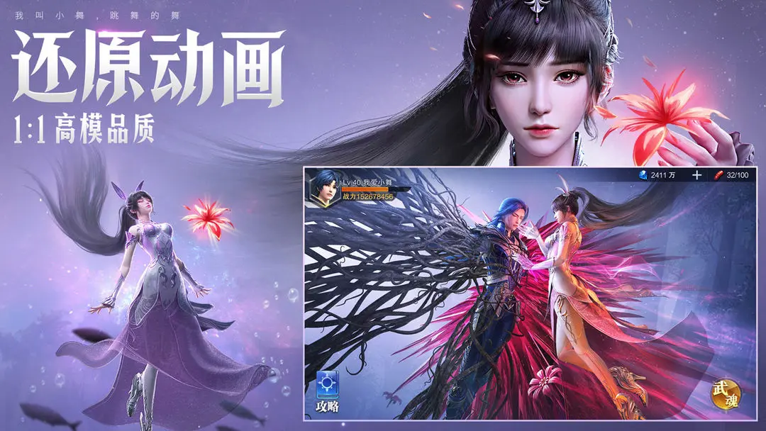 斗罗大陆魂师对决礼包版2