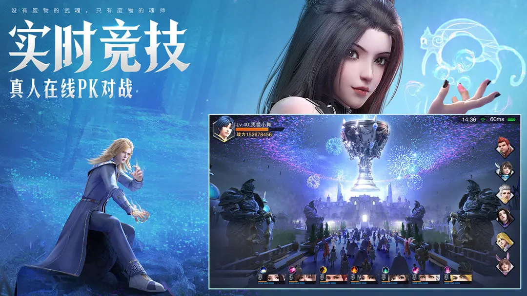 斗罗大陆魂师对决礼包版4