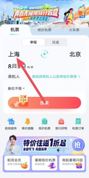 去哪儿旅行app官方版