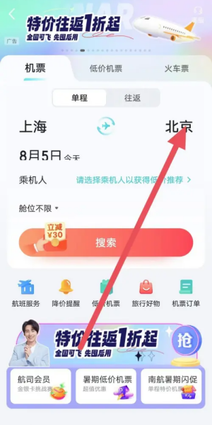 去哪儿旅行app官方版