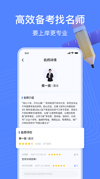 新途径在线截图1