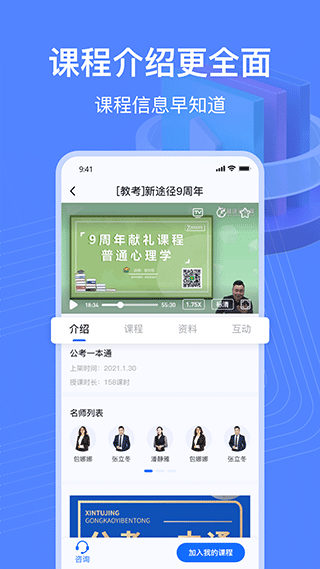 新途径在线截图3