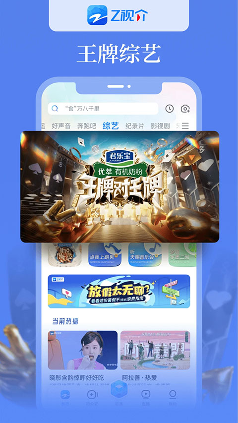 中国蓝tv（z视介）1