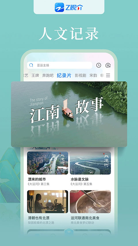 中国蓝tv（z视介）2