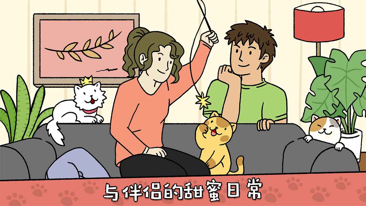 萌宅物语最新版2