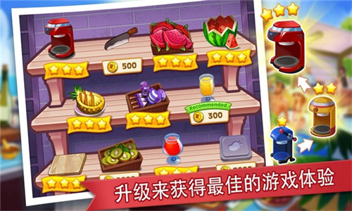 疯狂餐厅(Cooking Madness)截图2