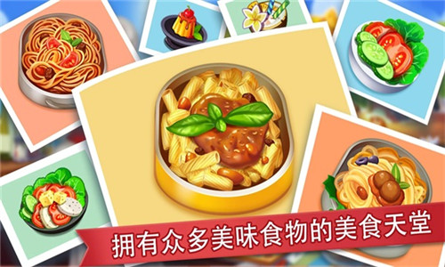 疯狂餐厅(Cooking Madness)截图4