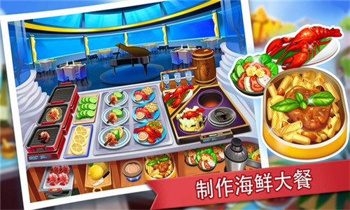 疯狂餐厅(Cooking Madness)截图5