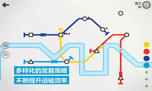 迷你地铁(Mini Metro)3