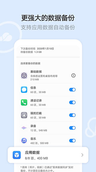 华为云空间截图2