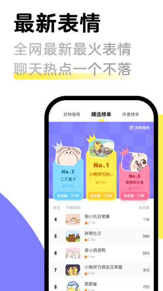 见萌输入法截图2