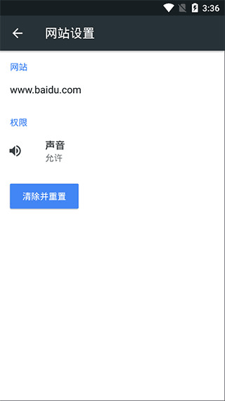 kiwi浏览器截图4