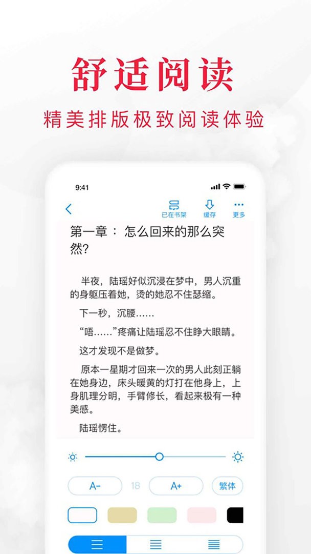 快搜阅读器免广告版截图2