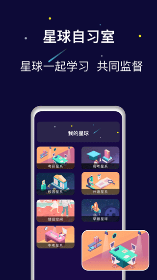 禅定空间截图2