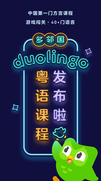 duolingguo0