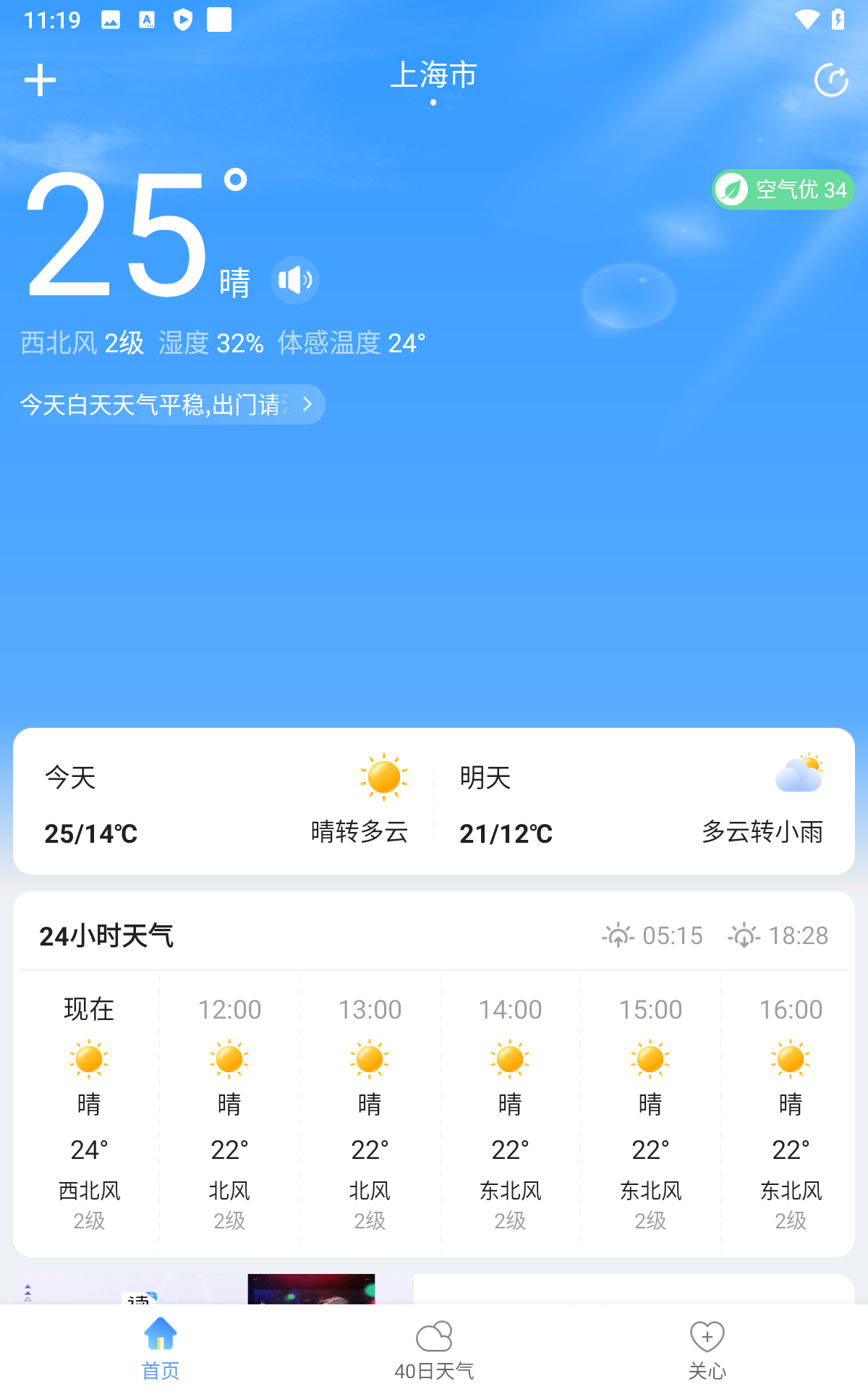 彩虹天气1