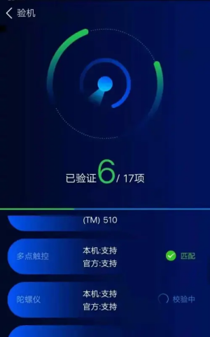 鲁大师极速版