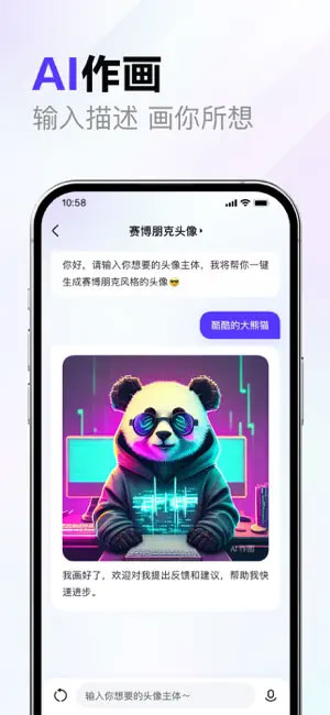 文心一言截图1