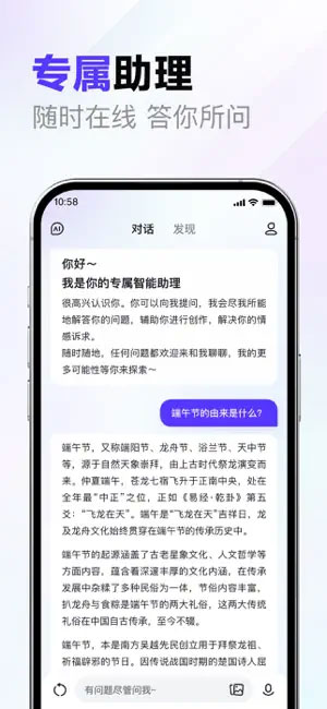 文心一言截图3