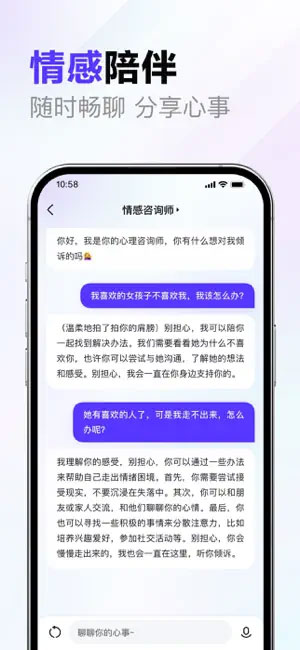 文心一言截图4