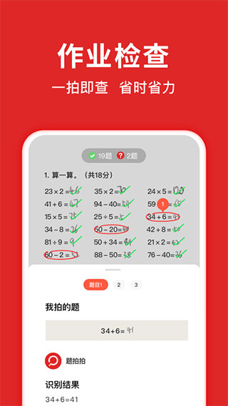 题拍拍app1