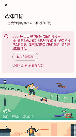 google日历安卓版截图5