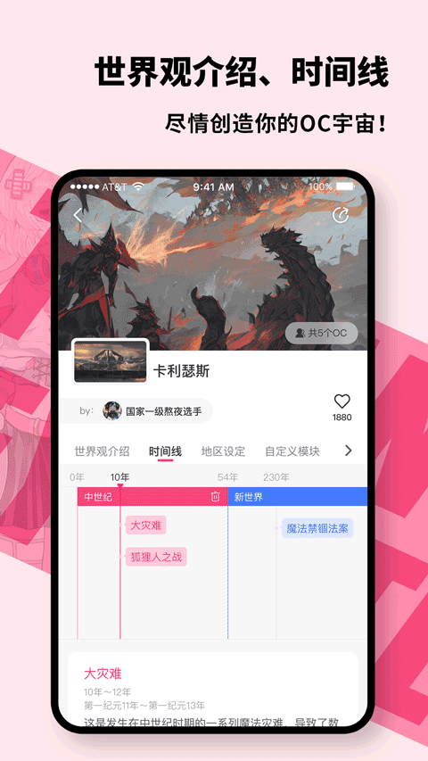 特盐截图2