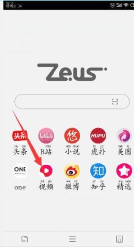 宙斯浏览器app7