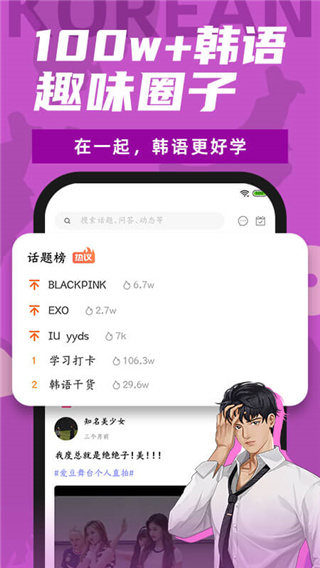 羊驼韩语单词截图1