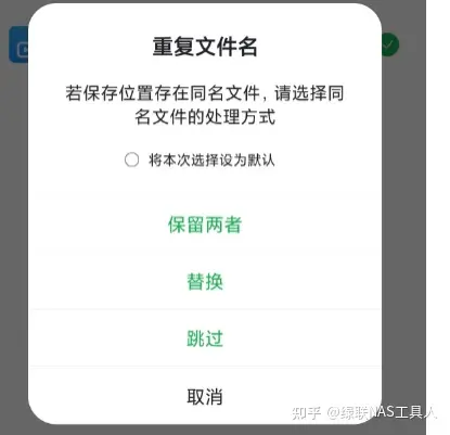 绿联私有云app