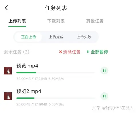 绿联私有云app