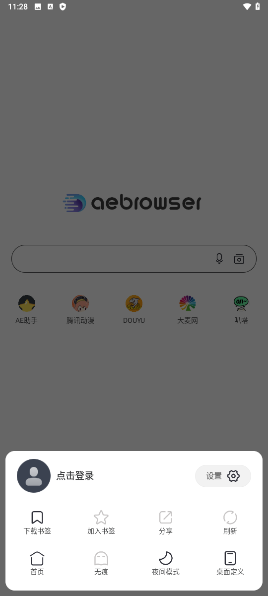 AE浏览器截图2