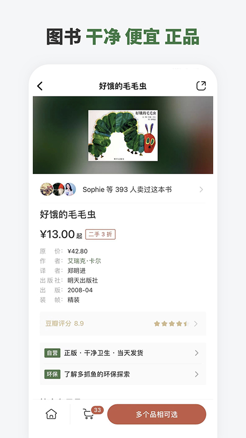 多抓鱼2