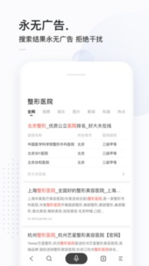 简单搜索旧版本截图1