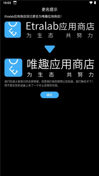 唯趣应用商店手表版截图1