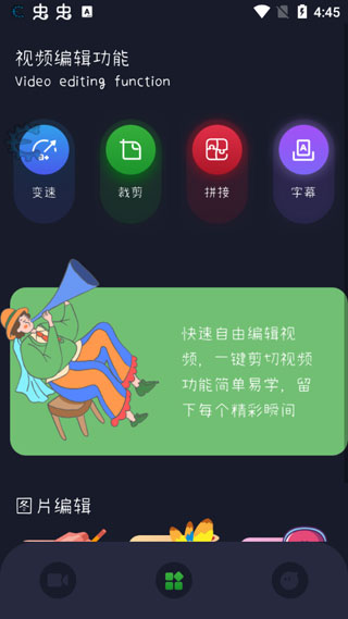 bandicam截图4