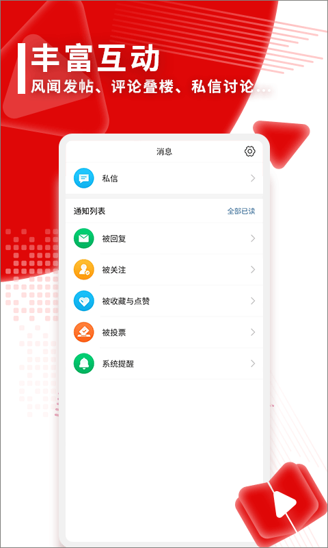 观察者网app截图1