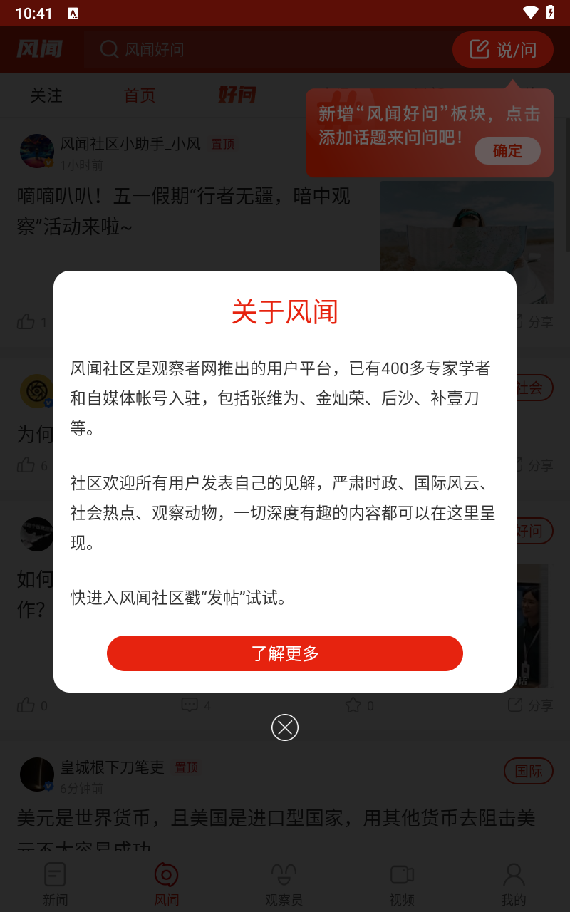 观察者网