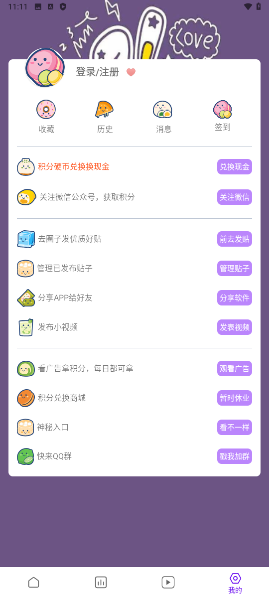 蛋圈截图5