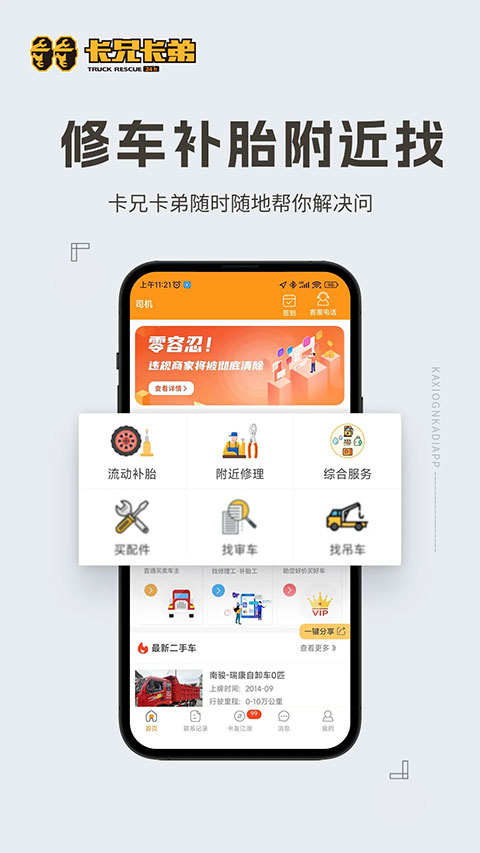 卡兄卡弟最新版截图1