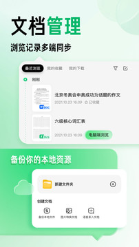 百度文库app最新版截图1